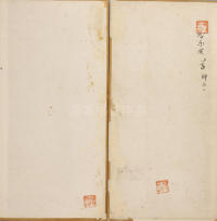 草书兰亭叙 - 第6页