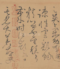 自叙帖 - 第8页