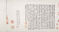 自叙帖 - 第49页