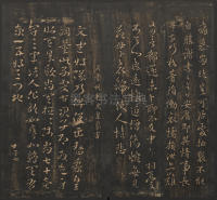 宝贤堂集古法帖-哈佛大学-卷一 - 第22页