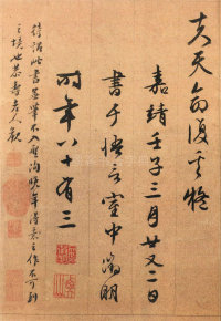 归去来兮辞 - 第8页