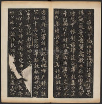 渤海藏真帖-卷二 - 第6页