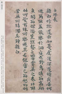 临还示表 - 第1页