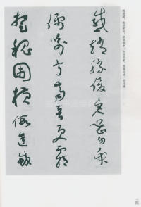 于右任书法全集-卷二〇 - 第36页