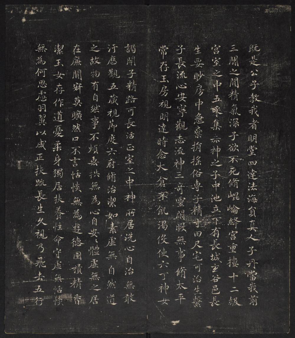 秋碧堂法帖-卷三 - 第5页