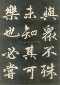 寿春堂記 - 第41页