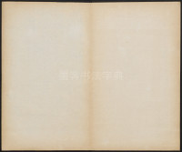 淮南王墓志 - 第8页