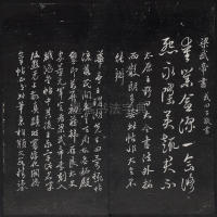 紫竹山房法帖-卷一 - 第23页