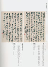吴昌硕书法全集-卷二 - 第35页