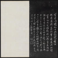 紫竹山房法帖-卷一 - 第24页