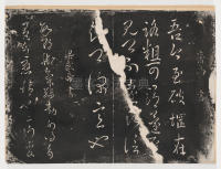 淳化阁帖-关中本之一-卷一-帝王法帖 - 第12页