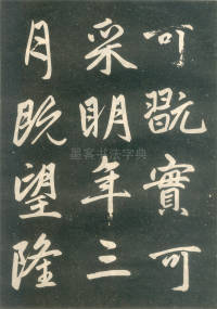 寿春堂記 - 第12页