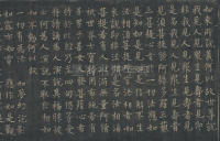 金刚经 - 第28页