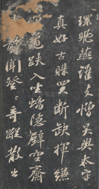 戏鸿堂法帖-东京大学图书馆-卷十一 - 第63页