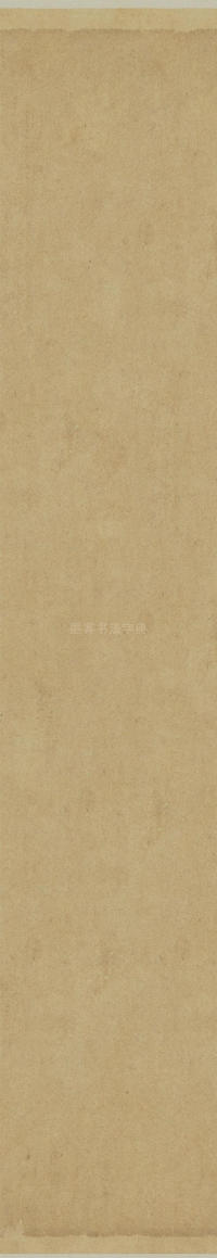 傅山草书千字文 - 第29页