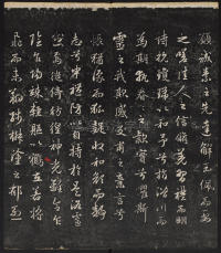 秋碧堂法帖-卷八 - 第7页