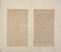 九成宫醴泉铭-宋拓本 - 第26页