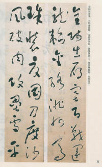 于右任书法全集-卷一二 - 第4页