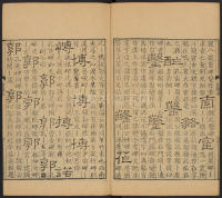 隶辨-卷五 - 第41页