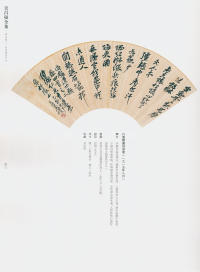 吴昌硕书法全集-卷二 - 第36页