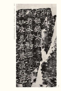 龙门二十品-版本之二-下 - 第50页