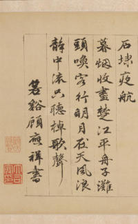 鄣南八咏诗卷 - 第28页