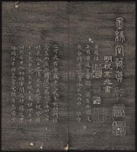 墨缘堂藏真-卷七 - 第4页