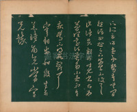 淳化阁帖-肃府本之二-卷六-王羲之法帖 - 第10页