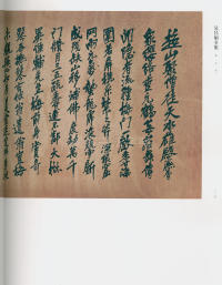吴昌硕书法全集-卷二 - 第206页