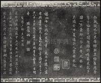 三希堂法帖-卷五 - 第32页