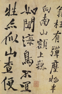 女芙馆十咏 - 第14页