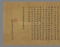 般若放光经 - 第14页