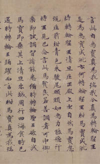 转轮圣王经 - 第8页