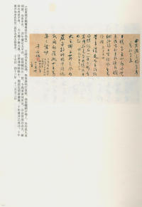 于右任书法全集-卷一四 - 第3页