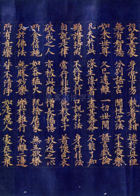 高丽国金字大藏经 - 第15页