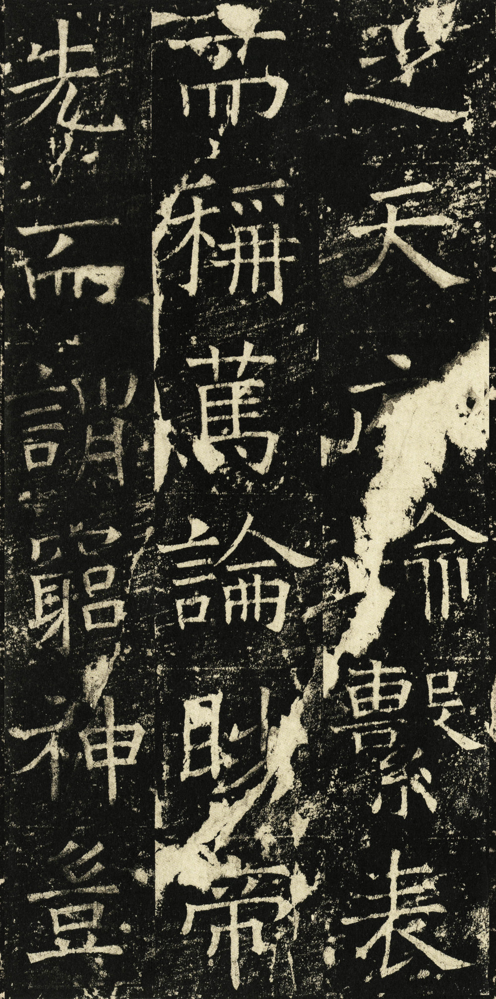 伊阙佛龛碑 - 第4页