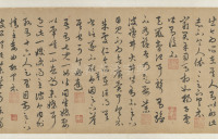 赵孟頫临十七帖 - 第8页