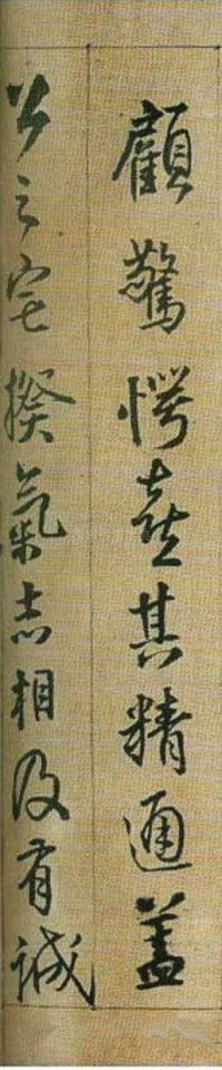 琅华馆藏本枯兰复花赋 - 第2页