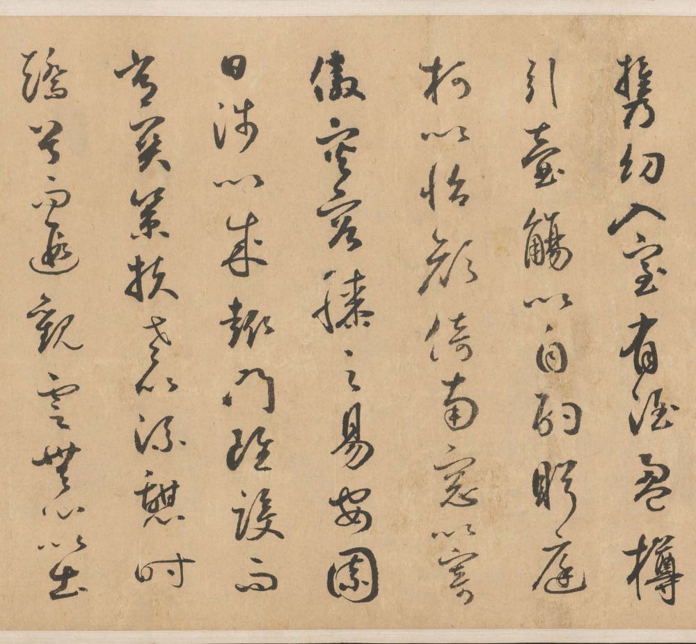 归去来辞 - 第3页