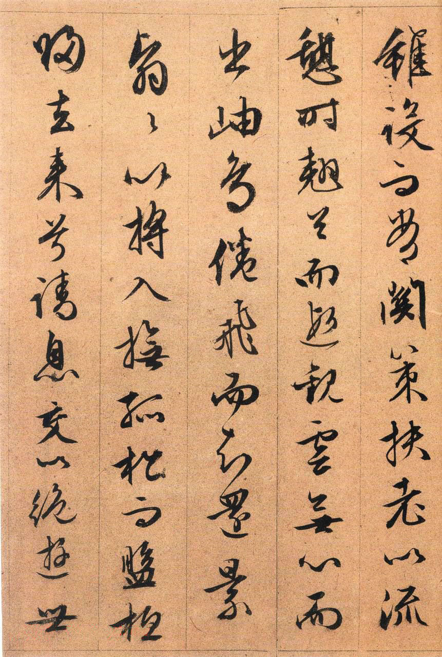 归去来兮辞 - 第4页