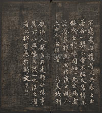 快雪堂法帖-卷六 - 第12页