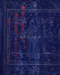 高丽国金字大藏经 - 第2页