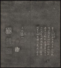 墨缘堂藏真-卷五 - 第7页