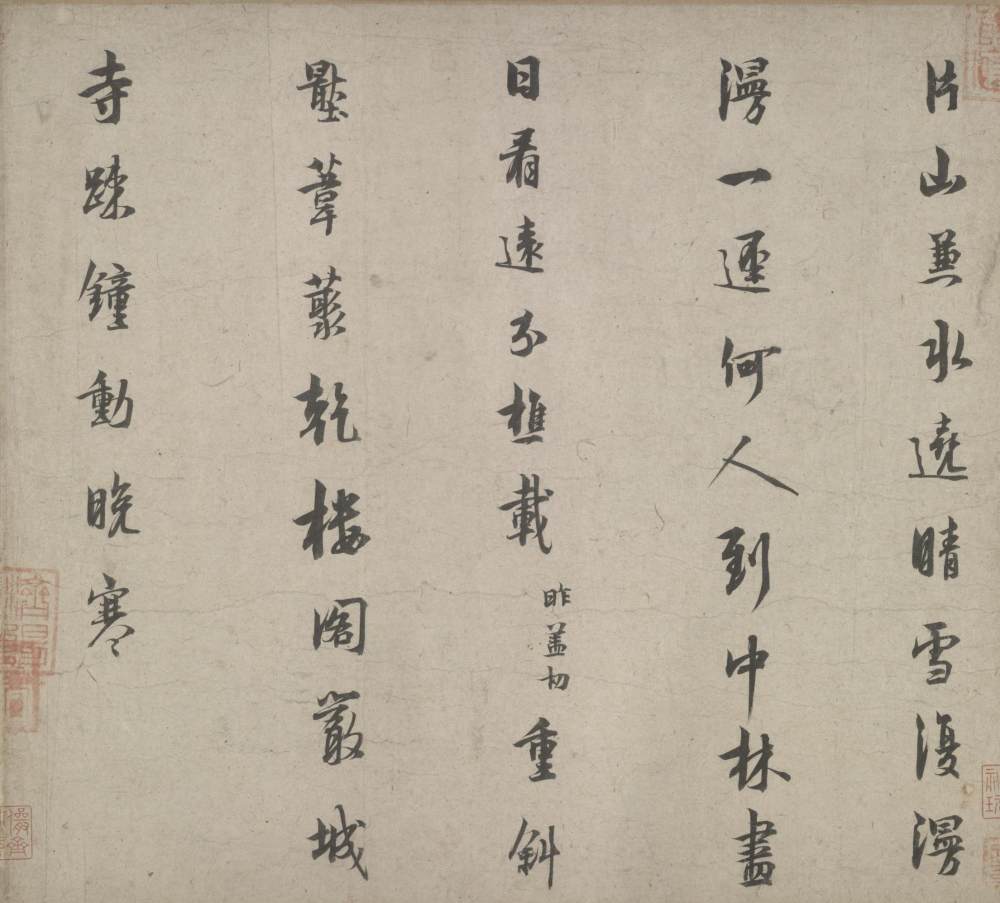 林逋自书诗卷 - 第3页