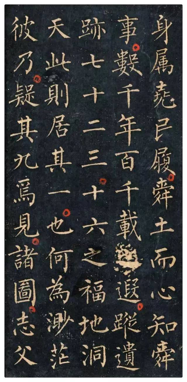 九疑山赋 - 第2页