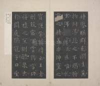 九成宫醴泉铭-宋拓本 - 第14页