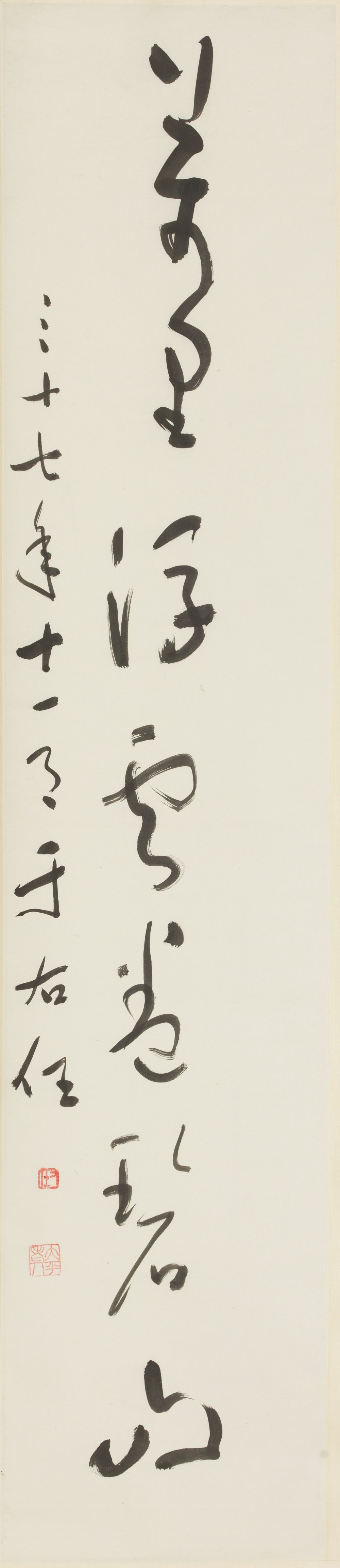 于右任作品集三 - 第4页