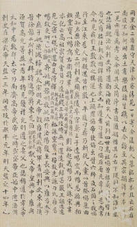 刁遵墓志 - 第19页