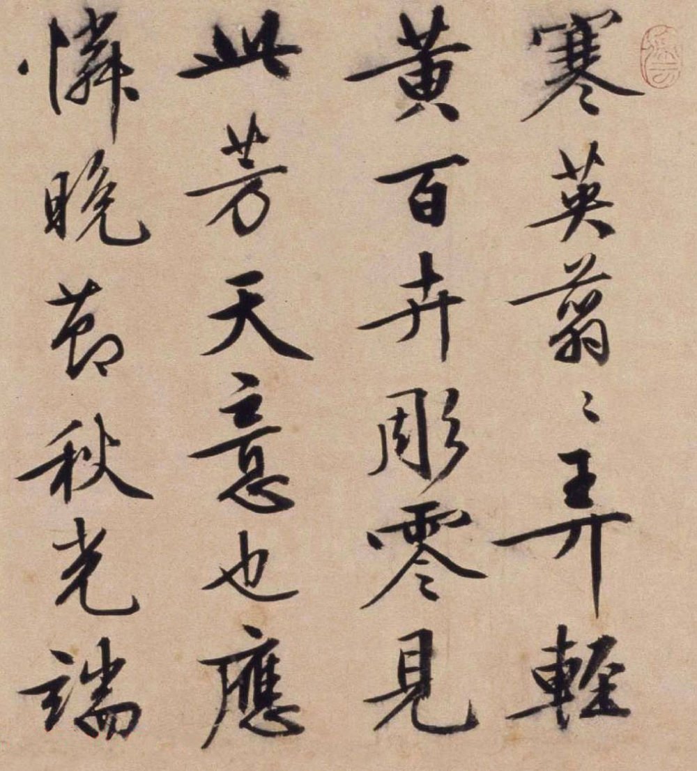 三友图卷 - 第5页