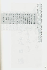 于右任书法全集-卷一四 - 第118页